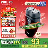 飞利浦（PHILIPS）剃须刀电动男士旋转式刮胡须刀 经典便携PQ系列 实用生日礼物送男友送父亲 电池款