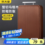 炊大皇进口乌檀木切菜板加厚砧板家用实木擀面板案板菜墩38*26*2.5