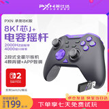 莱仕达承影8K版 PC无线游戏手柄电脑steam蓝牙ns任天堂switch2pro黑神话悟空 燕云十六声 明末渊虚之羽