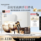 毛戈平鱼子酱面膜眼膜涂抹面膜补水面部精华抗皱护肤品礼盒生日礼物女