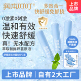 润本舒缓走珠冰露8ml×3支滚珠走珠舒缓蚊虫叮咬儿童护肤品标准