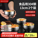 美厨（maxcook）304不锈钢碗 汤碗双层隔热 餐具面碗13CM（2只装）MCWA614