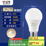 公牛（BULL）LED灯泡E27大螺口球泡灯高亮度 6W黄光（暖白光）3000K