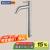 科固（KEGOO）K01036 加高面盆龙头单冷 台上盆艺术碗盆高脚水龙头304不锈钢