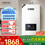 能率（NORITZ）燃气热水器 12升 CPU智能控制系统 精控恒温 小户型优选 下置风机 低水压启动 12E3FEX（天然气）