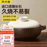 炊大皇陶瓷煲3L砂锅煲汤熬药煮粥焖饭炖锅 养生汤锅大肚煲明火使用