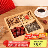 拜杰分格零食盒水果盘竹木坚果盘坚果盒中式水果盒客厅干果盘 干果盒