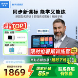 步步高（BBK）学习机X3 学练机精准学练 百强名校密卷 小初高同步10亿题库 智能批改学习平板学生平板 家教机