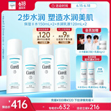 保湿2号水乳套装2套 护肤品 敏感肌男女适用
