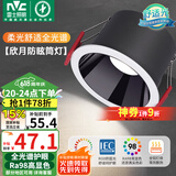 雷士（NVC）LED筒灯嵌入式客厅卧室过道天花灯7瓦黑杯暖白全光谱护眼【欣月】