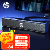 惠普（HP）电脑音响桌面台式长条音响 办公家用户外多媒体音箱 网课音响 游戏多媒体有线usb迷你音响 暗影黑