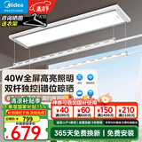 美的（Midea）电动晾衣架隐形智能遥控晾衣杆阳台自动升降隐藏嵌入式超薄可伸缩 D20遥控款|双杆独控 40W照明