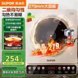苏泊尔（SUPOR）家用电磁炉电陶炉火锅新型电磁灶大功率大面板防辐减噪炒菜电池炉一套带锅配锅C22-IA813国家补贴