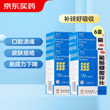 6盒装南岛 葡萄糖酸锌片 70mg*100片 用于缺锌引起 营养不良 厌食 口腔溃疡 痤疮 儿童生长发育迟缓