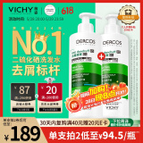 薇姿（VICHY）绿标去屑洗发水1%二硫化硒控油洗发水柔顺洗发水男士女士390ml
