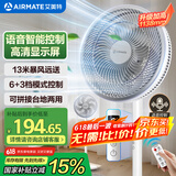 艾美特（AIRMATE）【语音控制】七叶家用大风量落地扇电风扇台式空气循环小风扇6档暴风定时电扇高清屏显 FS30-SR99