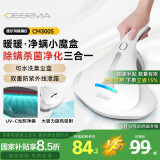 德尔玛 CM300S 除螨仪 紫外去螨虫神器手持床铺床宝除螨机家用