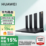 华为【咨询享优惠】wifi7路由器BE3pro家用千兆无线穿墙王信号增强放大器BE7漏油器电竞游戏加速mesh BE3Pro丨WiFi7+3600M丨晒单送好礼 晒单20元红包+小风扇+魔方插座3选1