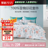 梦洁家纺 床上纯棉四件套 100%全棉印花床品套件床单被套 1.5米床 晴风