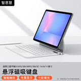 智思慧适用三星GalaxyTabS11/S10Lite/S9/S9FE/S8/S7妙控键盘10.9/11英寸平板悬浮磁吸触控蓝牙键盘 白色