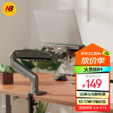 NBF80-FP笔记本支架臂显示器机械臂笔记本电脑支架升降显示屏支架增高架悬空电脑支架散热架360°旋转