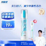 冷酸灵极光感抗敏感泵式牙膏 光感美白 减少外源性着色 晶蓝膏体 130g