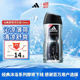 阿迪达斯 （adidas）男士激情沐浴露 250ml 清新薄荷精华成分 持久留香控油舒爽