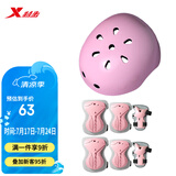 特步（XTEP）头盔护具轮滑护具自行车头盔山地车安全帽【中小学轮滑课必备】