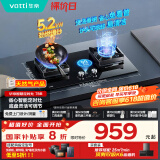 华帝（VATTI）国家补贴官方家用定时燃气灶嵌入式双灶5.2kW一级能效灶具灶台以旧换新i10078B【天然气产品】