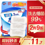 舒肤佳香皂 纯白3块皂 洗去细菌99% 洗澡沐浴皂肥皂  新旧包装随机