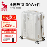 爱华仕行李箱20寸可上飞机登机箱十大品牌拉杆箱大容量旅行箱包密码箱 白若凝脂【升级一体配色】 20英寸 【2-4天短途】标准登机箱