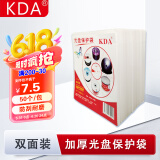 KDA加厚款 白色亮面 光盘专用环保双面装PP袋 光盘袋CD/DVD 光盘收纳袋 光盘保护套 50片/包