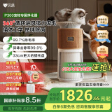 贝昂宠物空气净化器吸猫毛狗毛除细菌除过敏源家用消毒除异味猫毛净化器【家电国家补贴】P300多宠适用