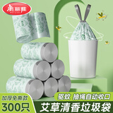 美丽雅抽绳垃圾袋300只加厚1.2丝45*50cm免撕艾草厨房家用垃圾袋