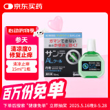 日本进口参天santen正品AL防花粉灰尘型眼药水止痒消炎改善瘙痒充血抑菌滴眼液15ml/瓶激爽4度