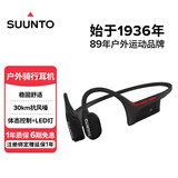SUUNTO颂拓Wing 【骑行稳固抗风噪】专业运动骨传导蓝牙耳机户外跑步无线挂脖开放式不入耳长续航 苍穹黑