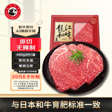 龍江和牛国产和牛A3(M9)原切嫩肩牛排450g/3片雪花牛肉谷饲轻食【真原切】