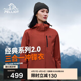 伯希和（Pelliot）[成毅同款]山野2.0冲锋衣男女三合一外套夏季夹克12340106红M