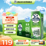 德运（Devondale）脱脂纯牛奶1L*10盒/整箱 澳洲原装进口高钙牛奶 0脂肪早餐优选