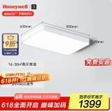 霍尼韦尔（Honeywell）护眼吸顶灯客厅卧室书房灯简约全光谱自然光03LPlus【包安装】