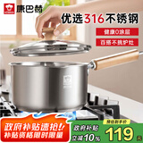 康巴赫奶锅316不锈钢健康婴儿宝宝辅食锅小奶锅加厚18cm