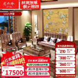 虎大师 红木家具非洲鸡翅木（学名：非洲崖豆木）实木沙发中式客厅组合家具大户型别墅 沙发1+1+1+1+3八件套
