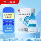 美清朗  加替沙星滴眼液   0.3%*10ml 