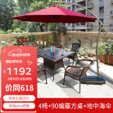 尚伦户外阳台桌椅家具庭院休闲藤椅 室外编藤桌椅茶几桌组合桌椅家具 4张扶手椅+90藤方桌+地中海伞