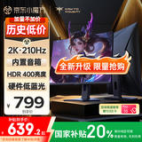 KTC 27英寸2K 210Hz旋转升降底座FastIPS原生200Hz显示屏450nit硬件护眼1MS显示器国家补贴H27T22S-3
