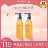 贝德美（bodcrme）儿童亲肤沐浴油 宝宝儿童专用 温和洁净滋润保湿净肤沐浴露二瓶装