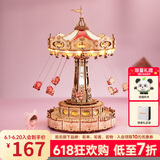 若态若客空中飞椅音八音盒音乐盒diy手工积木拼图装玩具毕业生日礼物