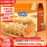 徐福记五种口味沙琪玛礼箱1216g 零食早餐面包12道工序30年传承