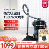 松下（Panasonic）吸尘器 桶式吸尘器 家用有线手持大功率商用清洁机除尘器 多重过滤 强劲吸力 【15L】MC-YL690