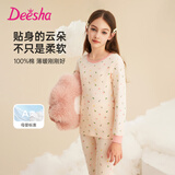 笛莎（DEESHA）【7A抑菌 40S紧密纺】女童纯棉打底内衣中大童睡衣套装